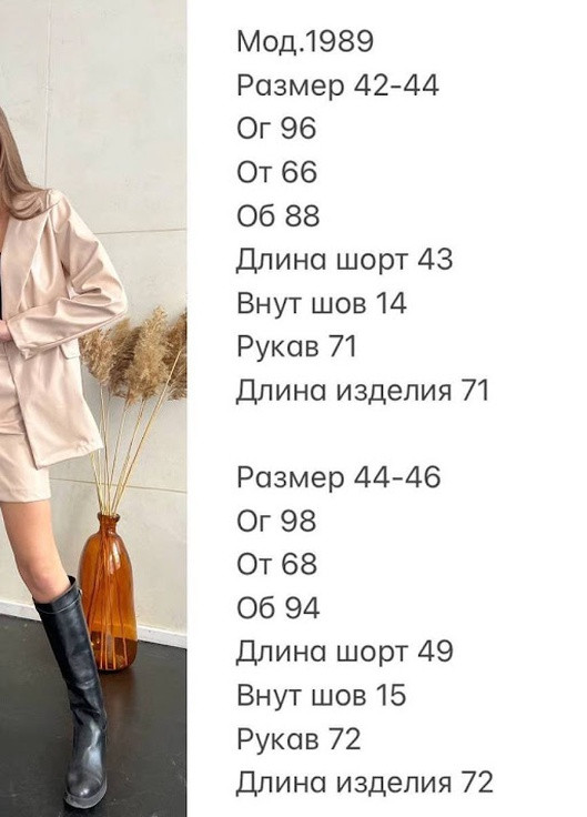 Костюм трендовий шкіряний піджак та шорти Vakko (253839461)