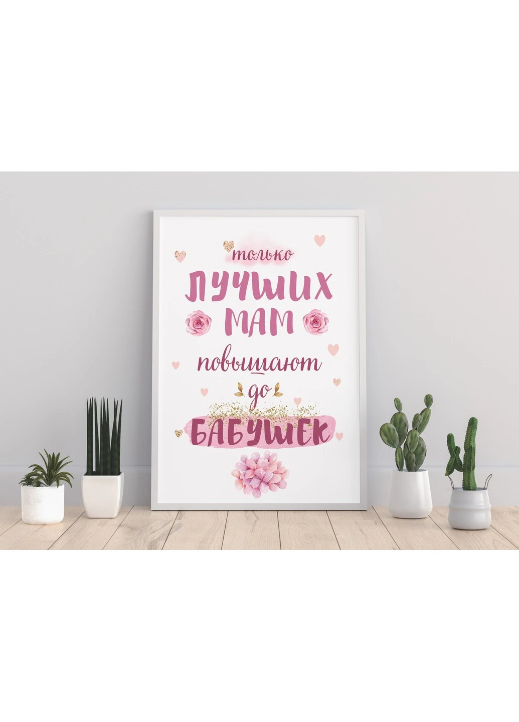 Постер для бабусі HeyBaby (254544410)