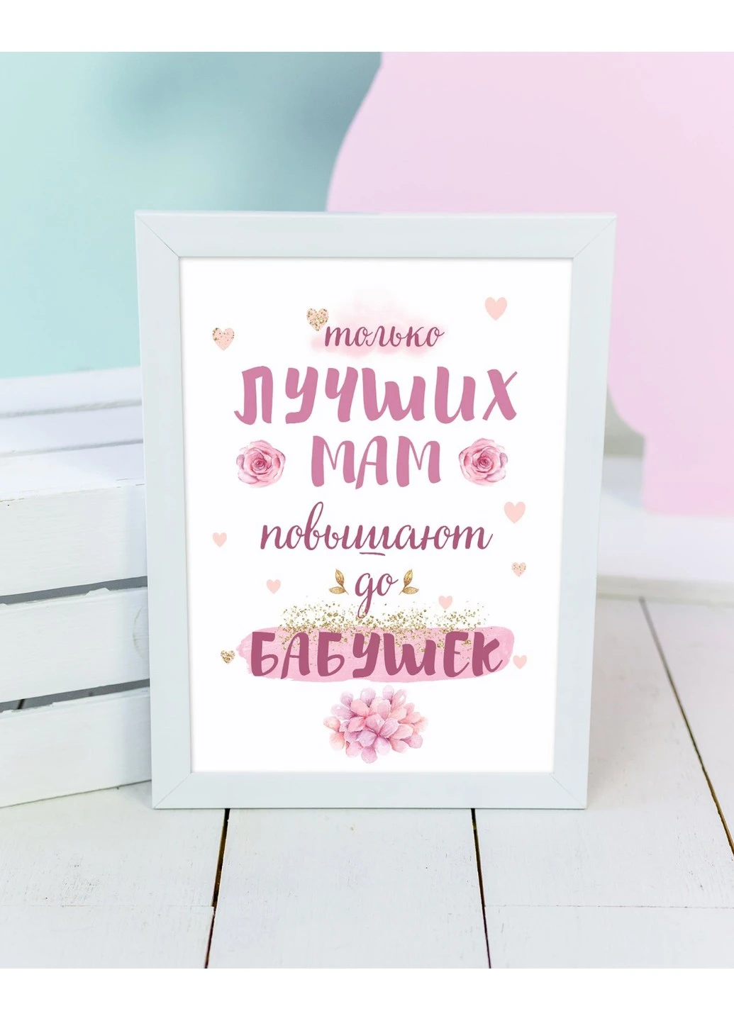 Постер для бабусі HeyBaby (254544410)
