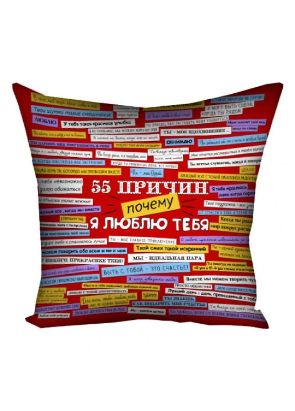 Подушка 55 причин, чому я тебе люблю 40x40 Power (254394040)