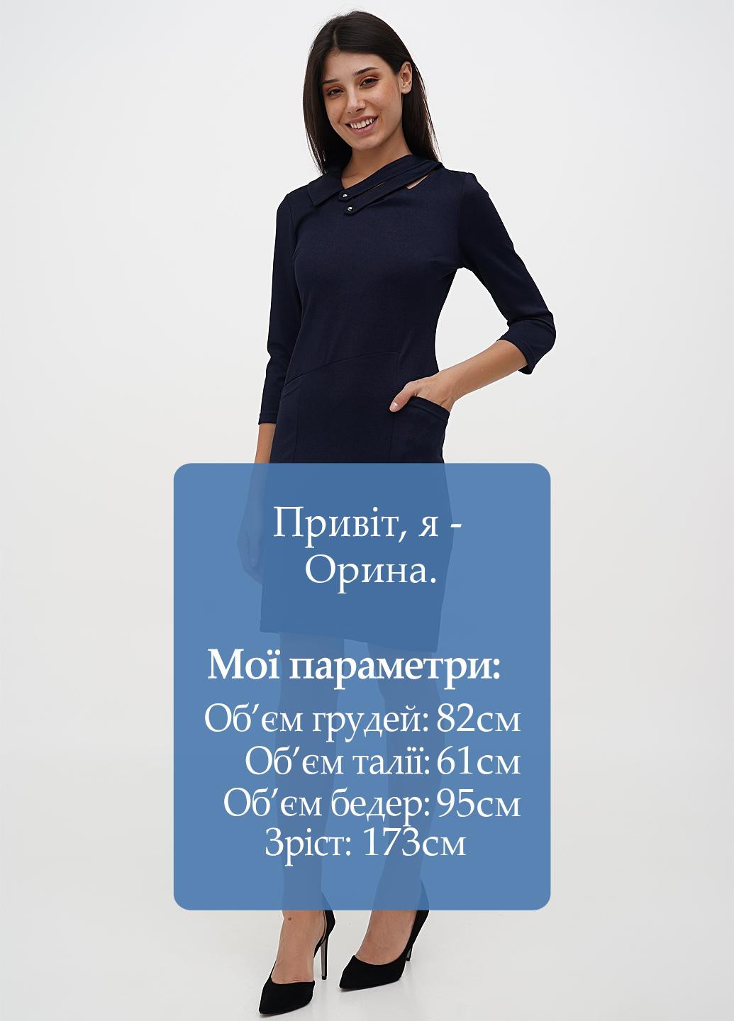 Темно-синя кежуал сукня Sassofono однотонна