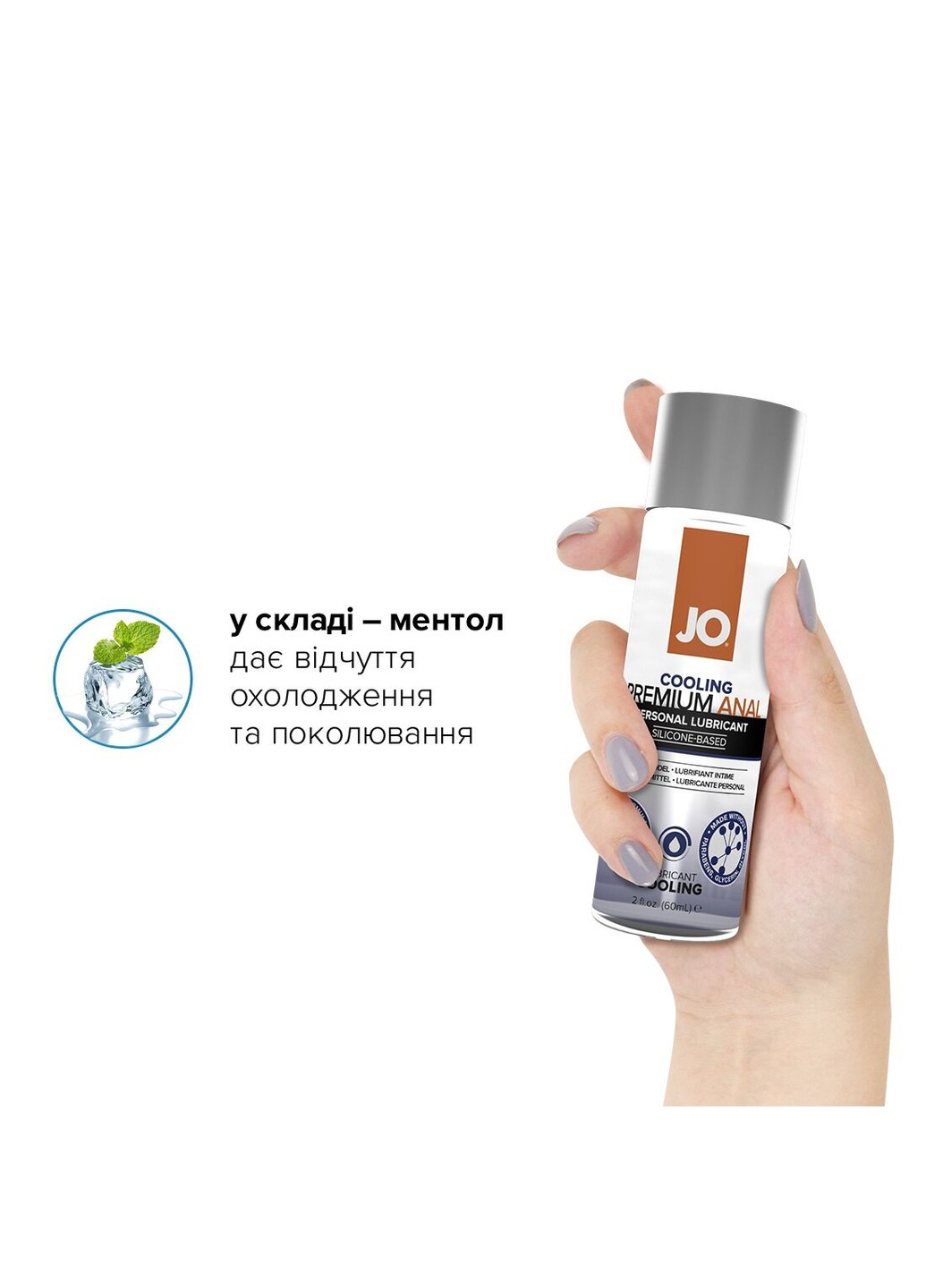 Змазка на силіконовій основі ANAL PREMIUM — COOLING (60 мл) System JO (254583369)