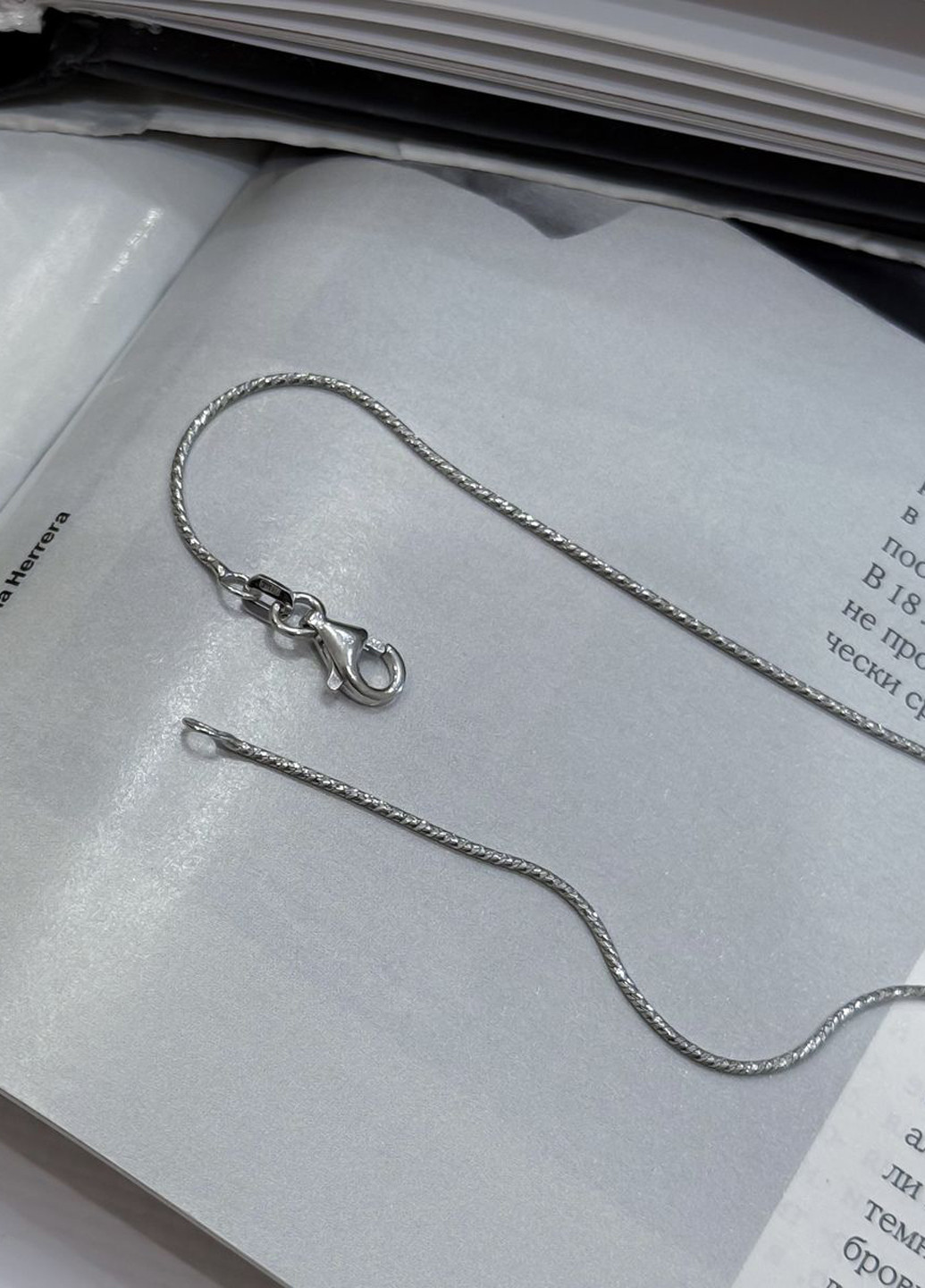 Цепочка Silver Flame (307264834)