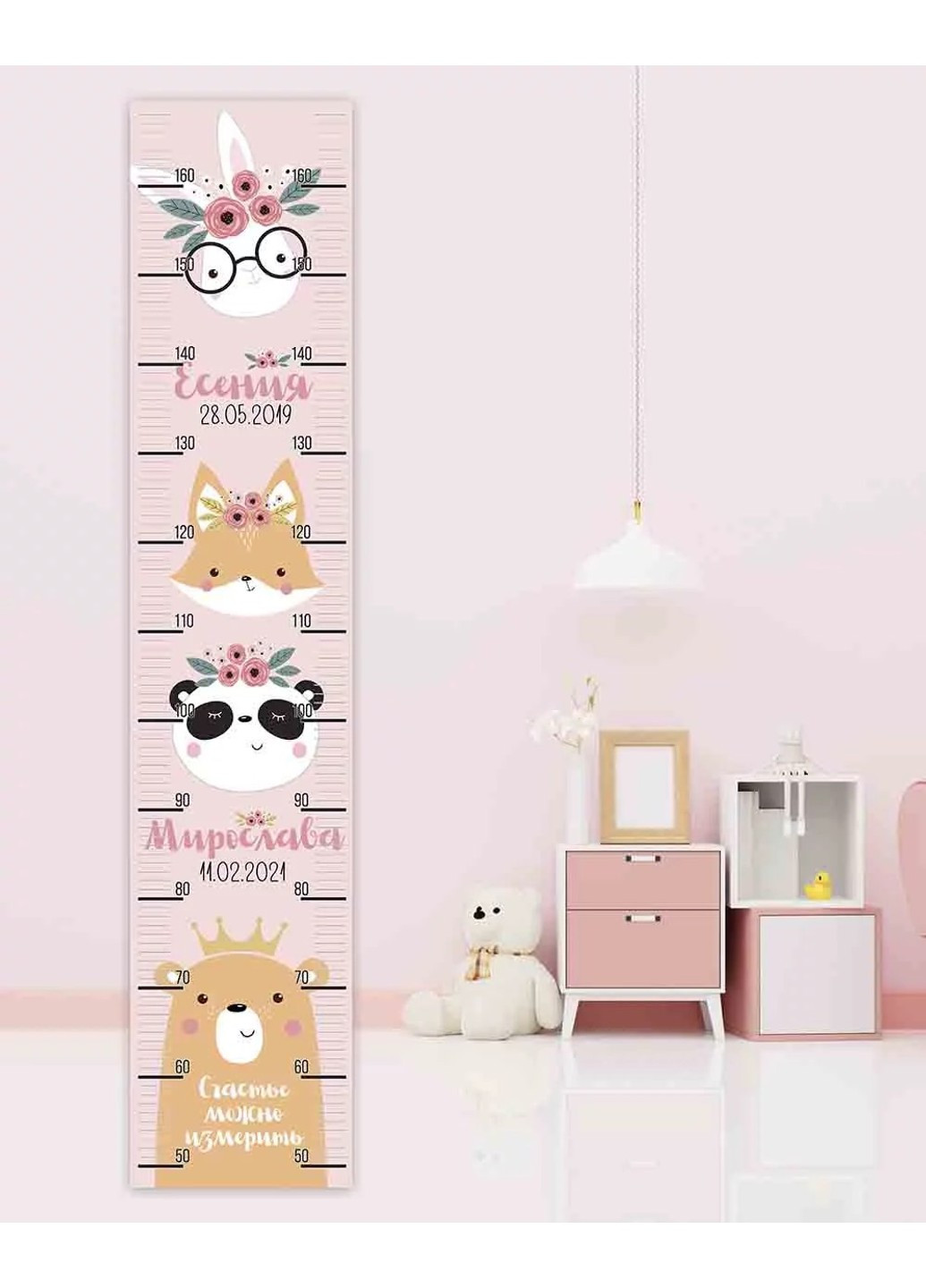 Ростомір іменний Милі подружки для двох 1085 HeyBaby (254435297)