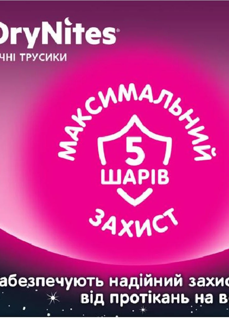 Підгузник DryNites для дівчаток 4-7 років 10 шт (5029053527581) Huggies (207383916)