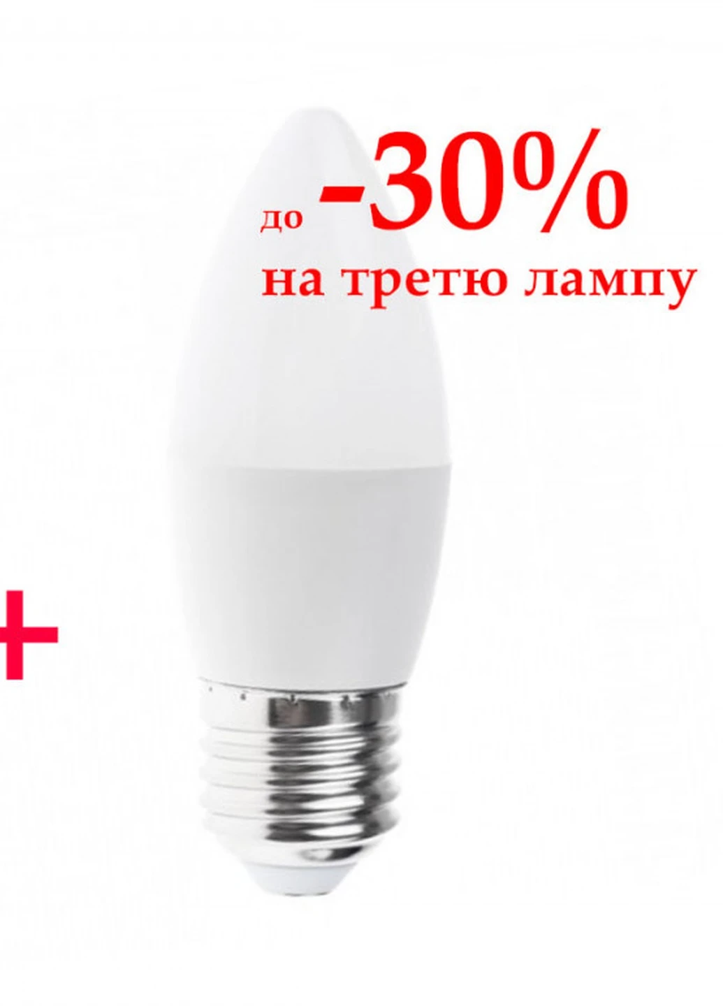 Набор светодиодных ламп 3шт LED E27 5W WW C37-PA Brille (253965160)