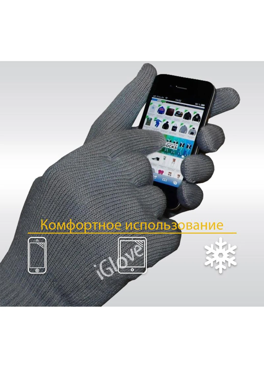 Рукавички для сенсорних екранів Grey ( Grey) iGlove (251281905)