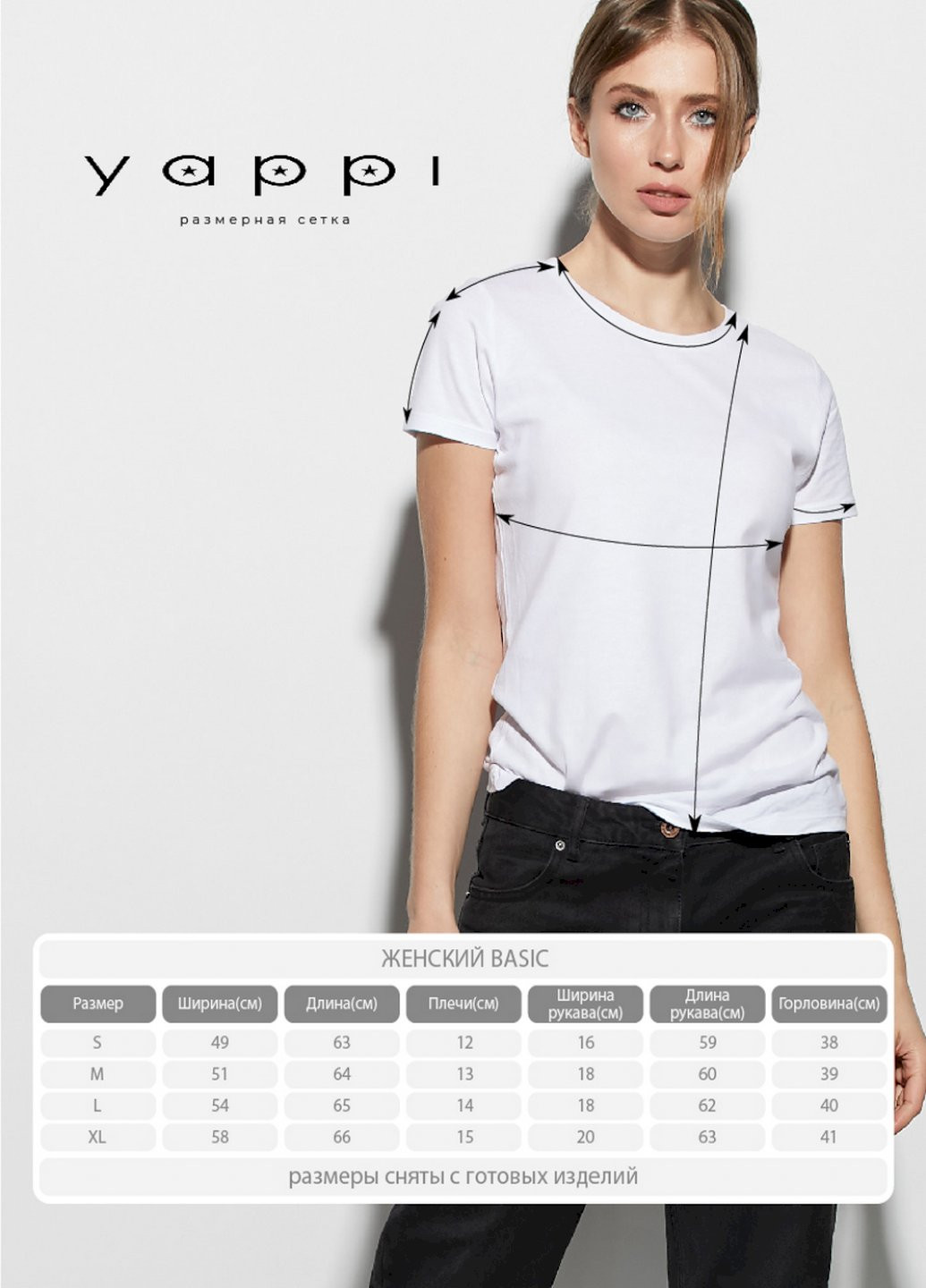 Футболка жіноча basic /дихаючий принт/ YAPPI - (253187182)