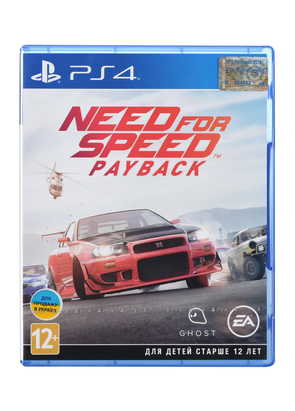 Games Software игра ps4 need for speed payback 2018 [blu-ray диск] (150134305)
