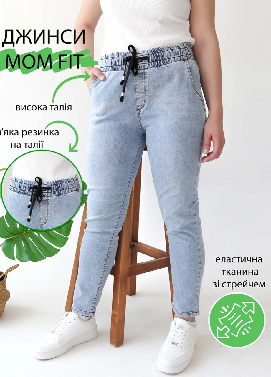 Джинсы женские Conic fit голубые с резинкой на талии MOM (Conic fit) Angelina Mara - (253617123)