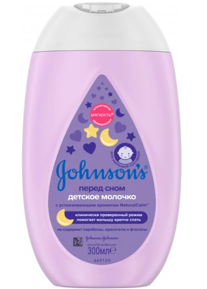Молочко для тела Перед сном детское Johnson's Baby (213525693)