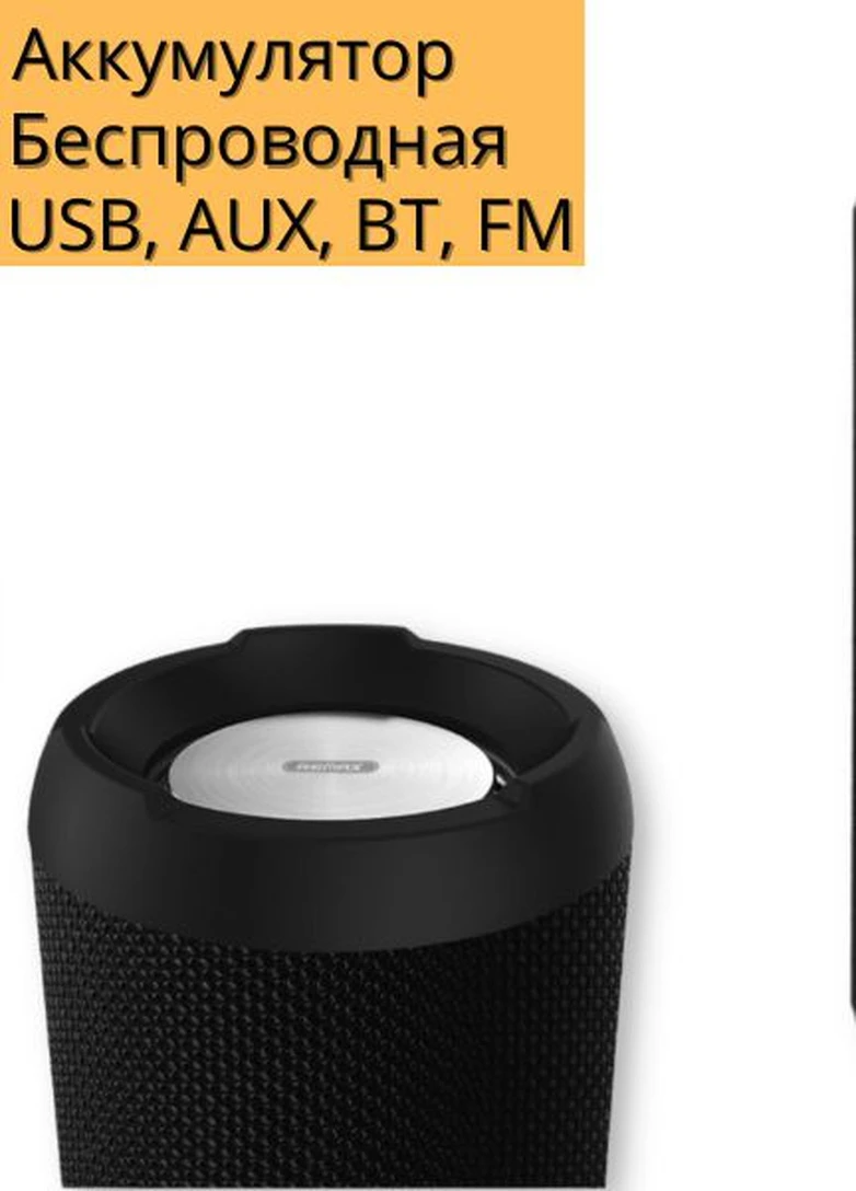 Портативна колонка RB-M28 Pro 20Вт USB, AUX, FM, Bluetooth чорна (ЦУ-00031111) XPRO (254257042)