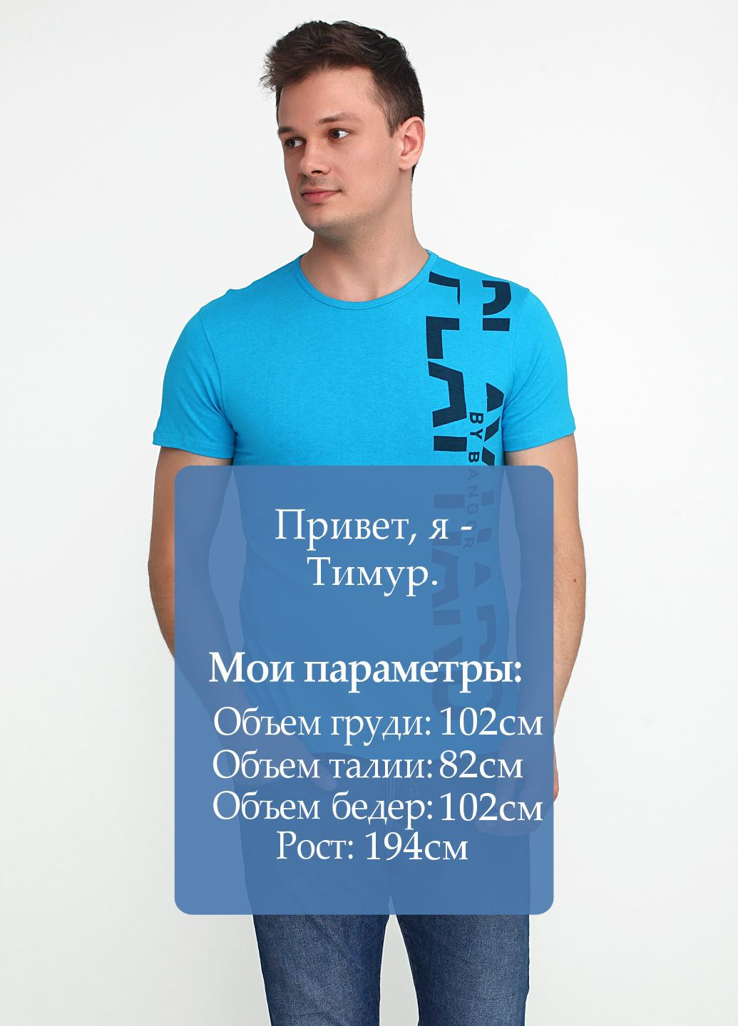 Темно-блакитна футболка Benger