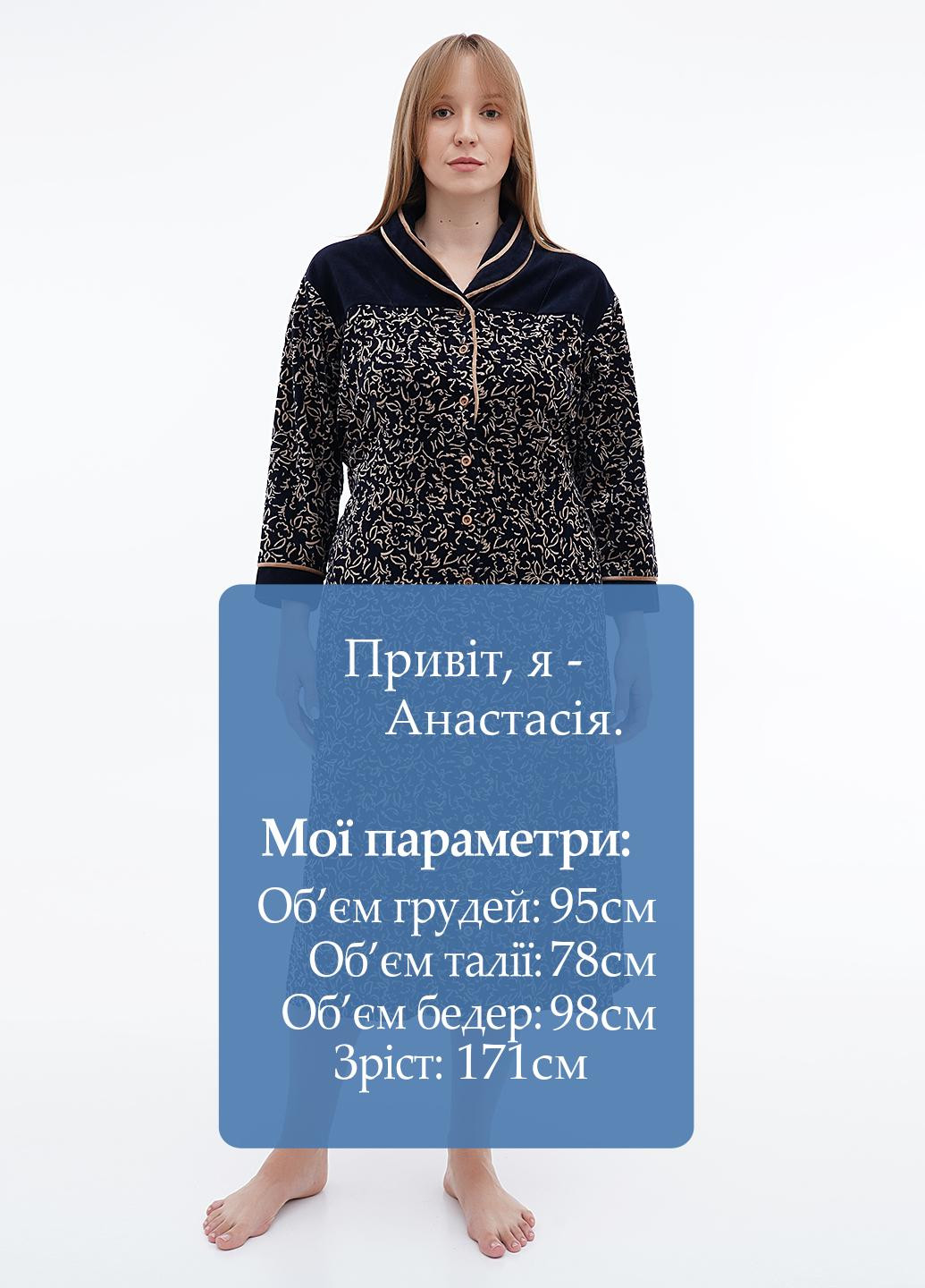 Халат Wild Love (302607988)