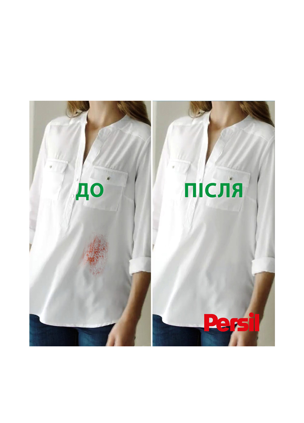 Капсулы для стирки Color (14 шт.) Persil