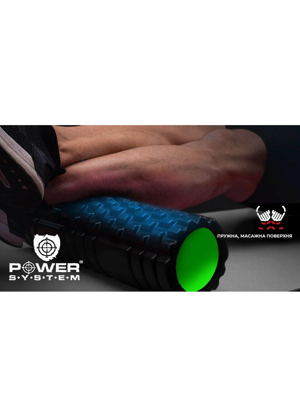 Ролик массажный 33х14,5 см Power System (253063492)