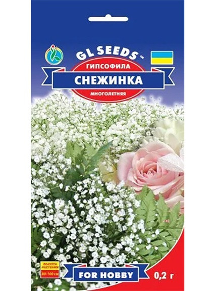Семена Гипсофила Снежинка 0,2 г GL Seeds (252372254)