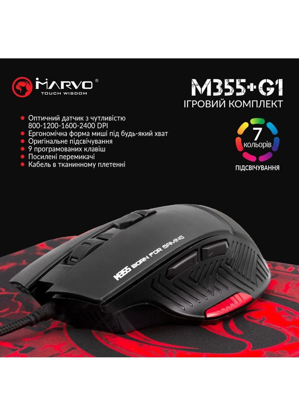 Мышка M355+G1 USB Black (M355+G1) Marvo (253546503)