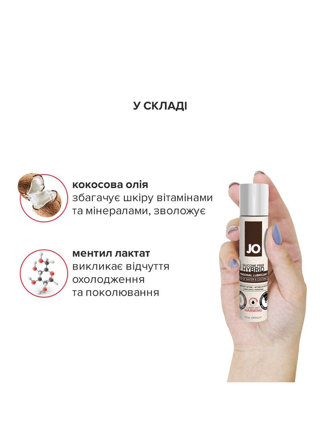 Розігріваюча крем-Масло з кокосовим маслом Silicone Free Hybrid WARMING (30 мл) біла System JO (254151471)