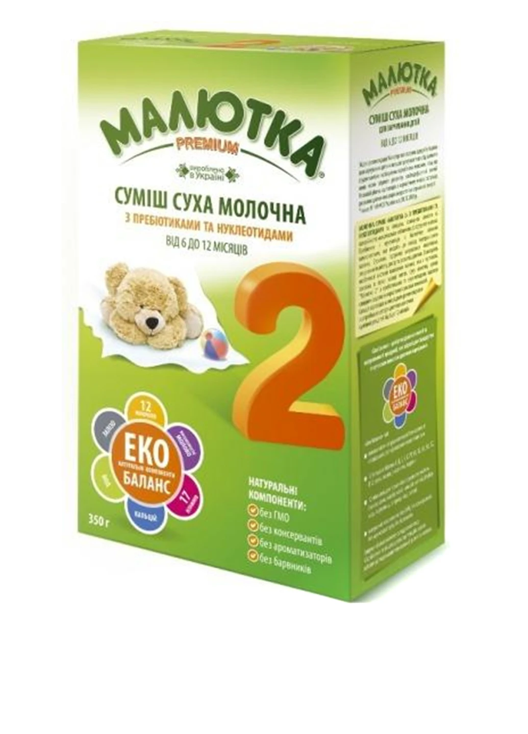 Сухая молочная смесь Малютка Premium 2, 350 г Малютка Хорол (130864787)