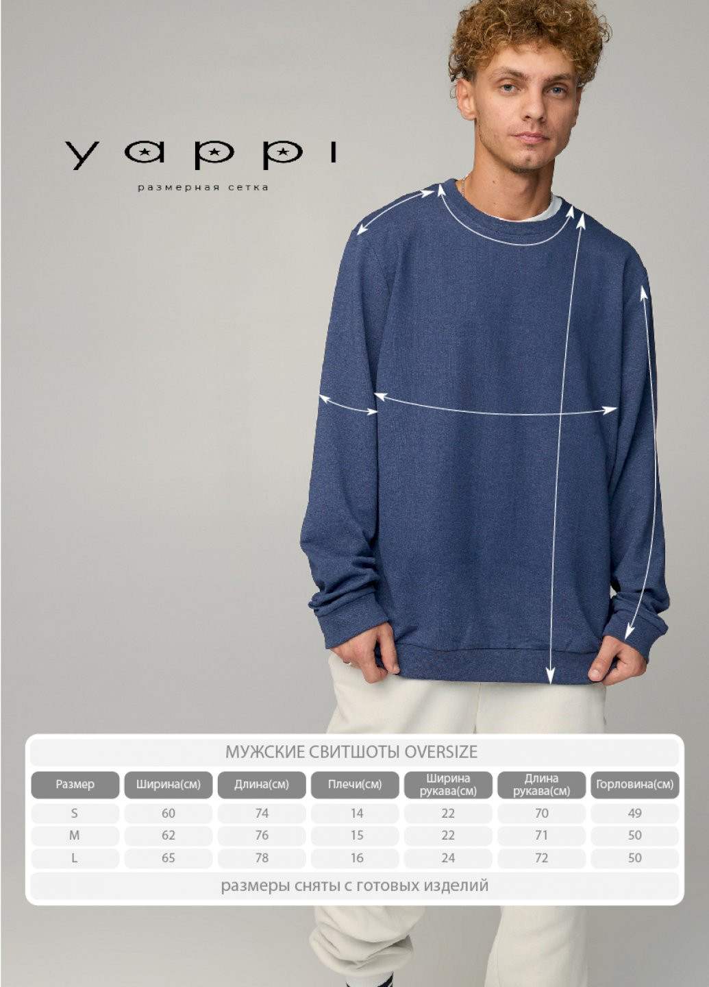 Синий свитшот мужской oversize /no flis/ YAPPI (252385810)