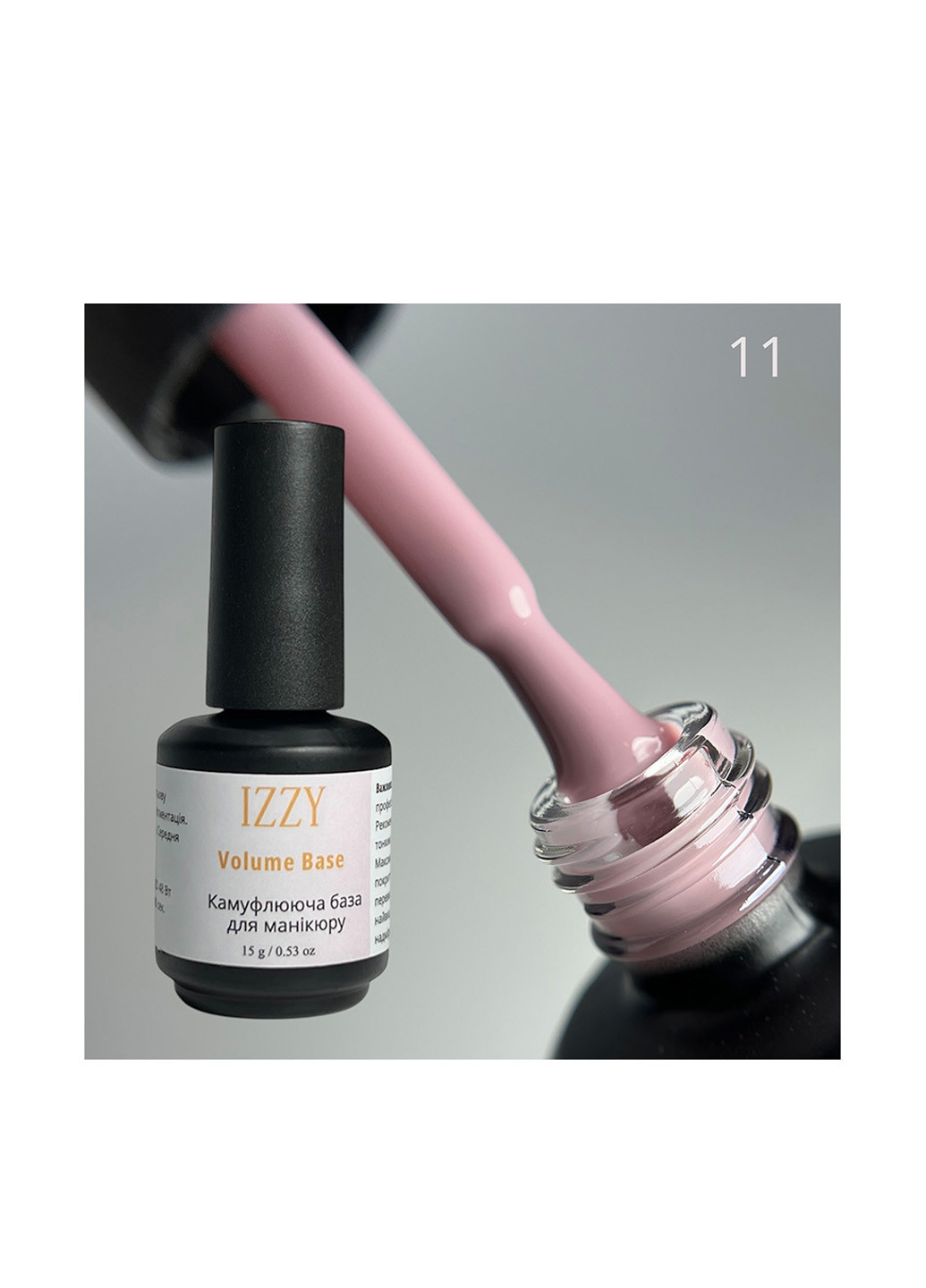 База для маникюра камуфлирующая, Volume Base 11, 15 мл Izzy (363030754)