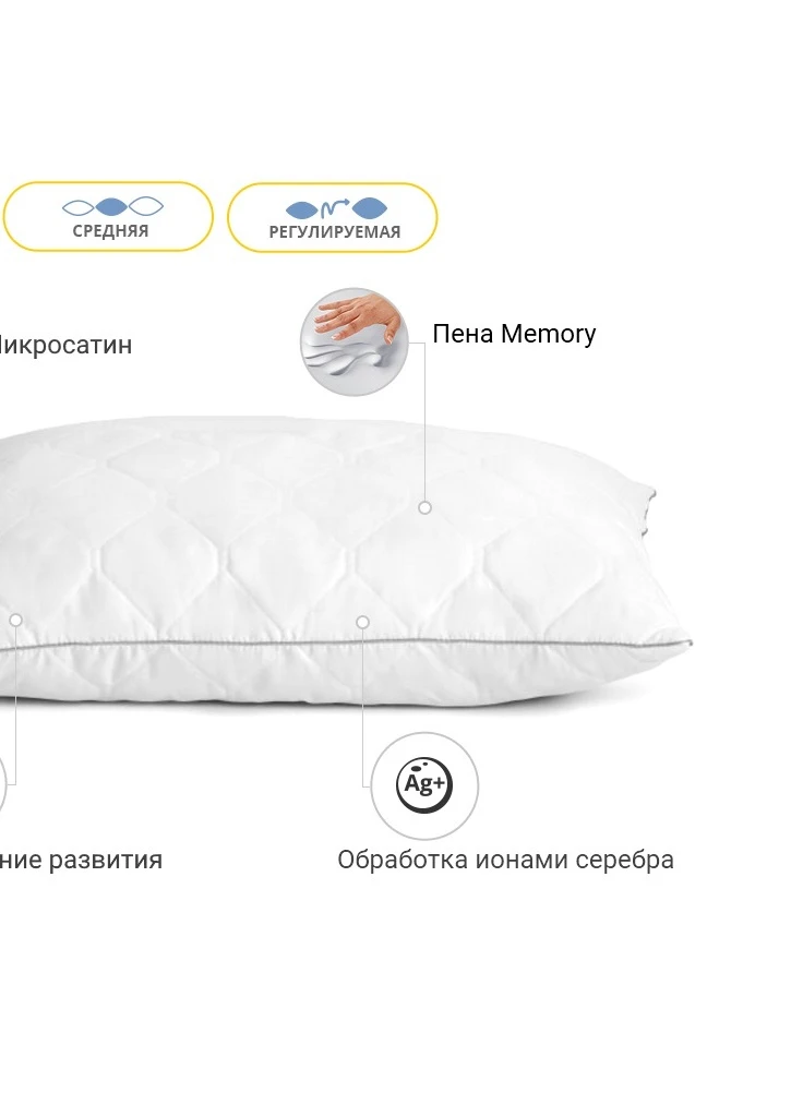 Подушка 1472 Eco Silver memory effekt Средняя 40х40 см (2200003262964) Mirson (254070971)