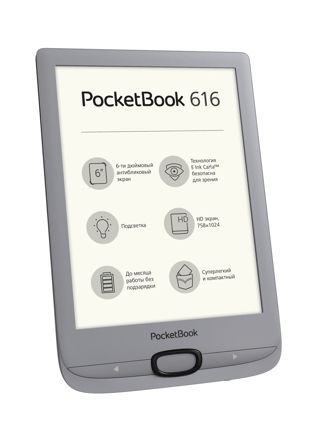 Електронна книга 616 Basic Lux 2 (PB616-S-CIS) Matte Silver PocketBook 616 Basic Lux 2 (PB616-S-CIS) Matte Silver срібна