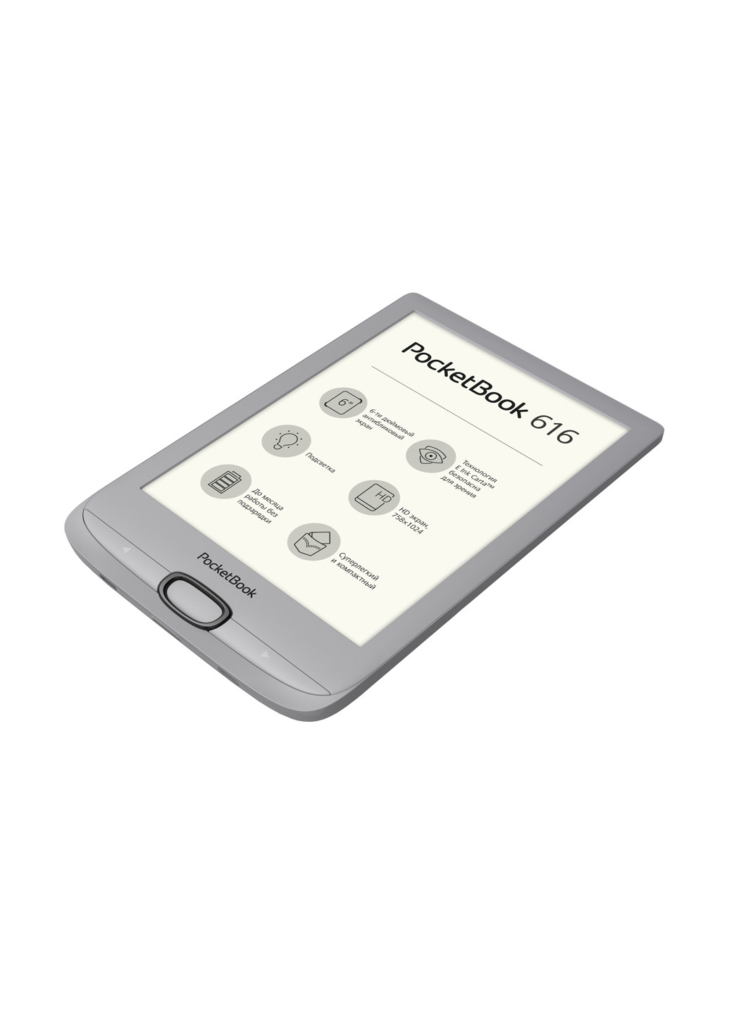 Электронная книга PocketBook 616 Basic Lux 2 (PB616-S-CIS) Matte Silver серебряная