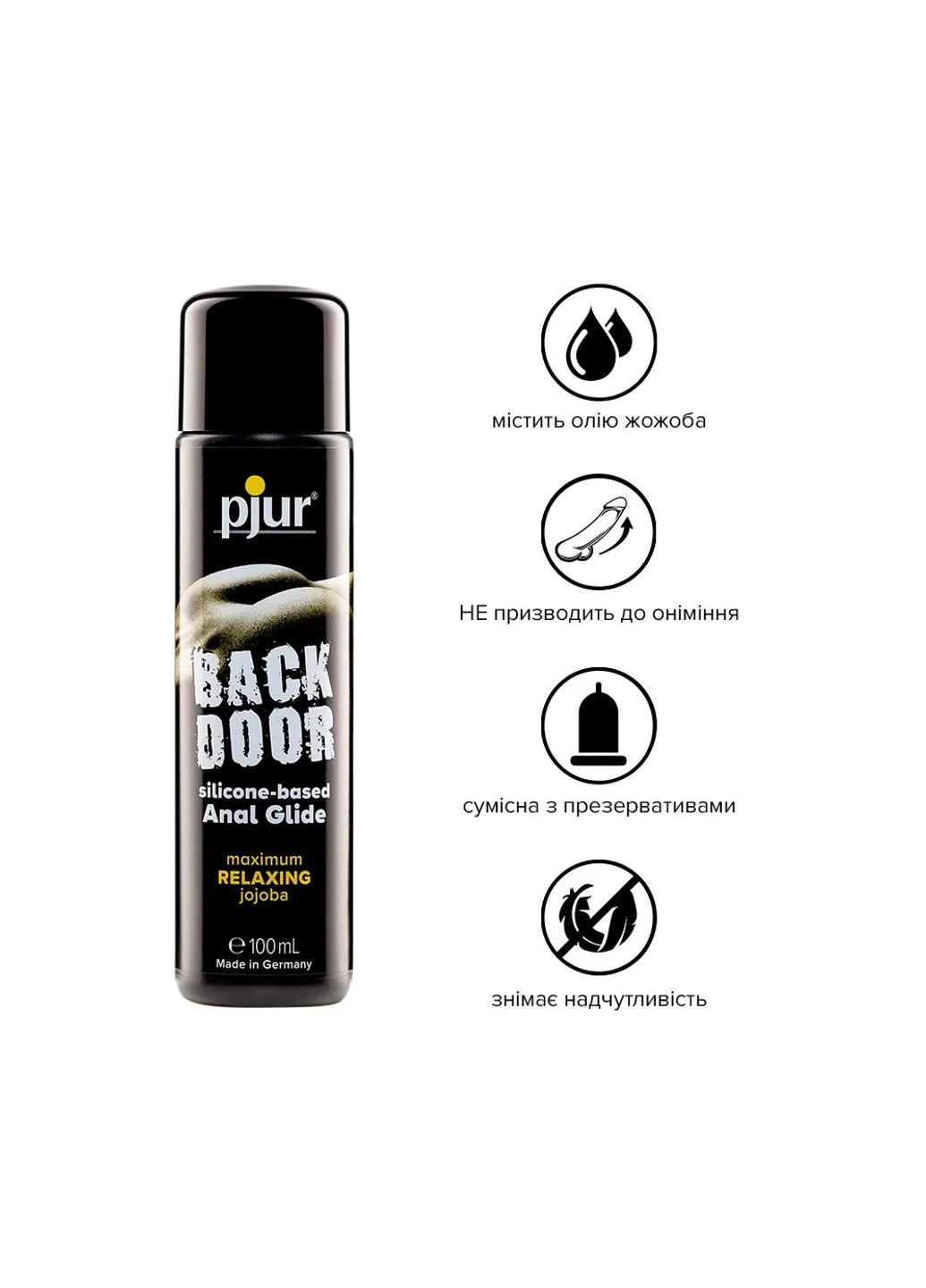 Анальна змазка backdoor anal Relaxing jojoba silicone 100 мл на силіконовій основі з олією жожо Pjur (254583398)
