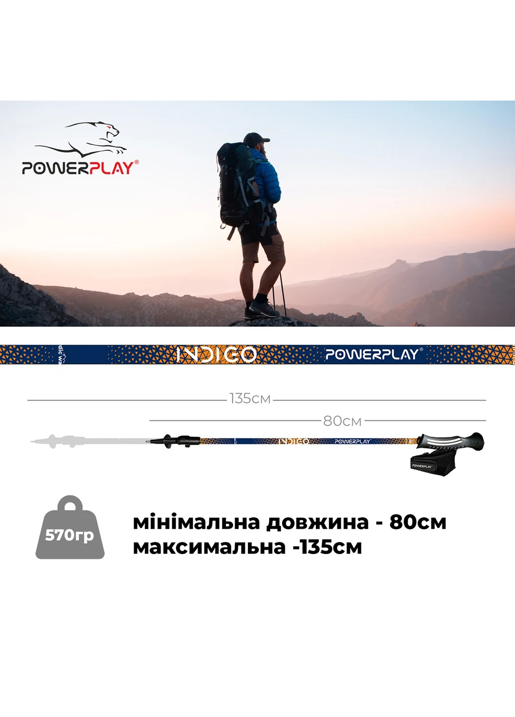 Палиці для скандинавської ходьби 80-135 см PowerPlay (253490538)