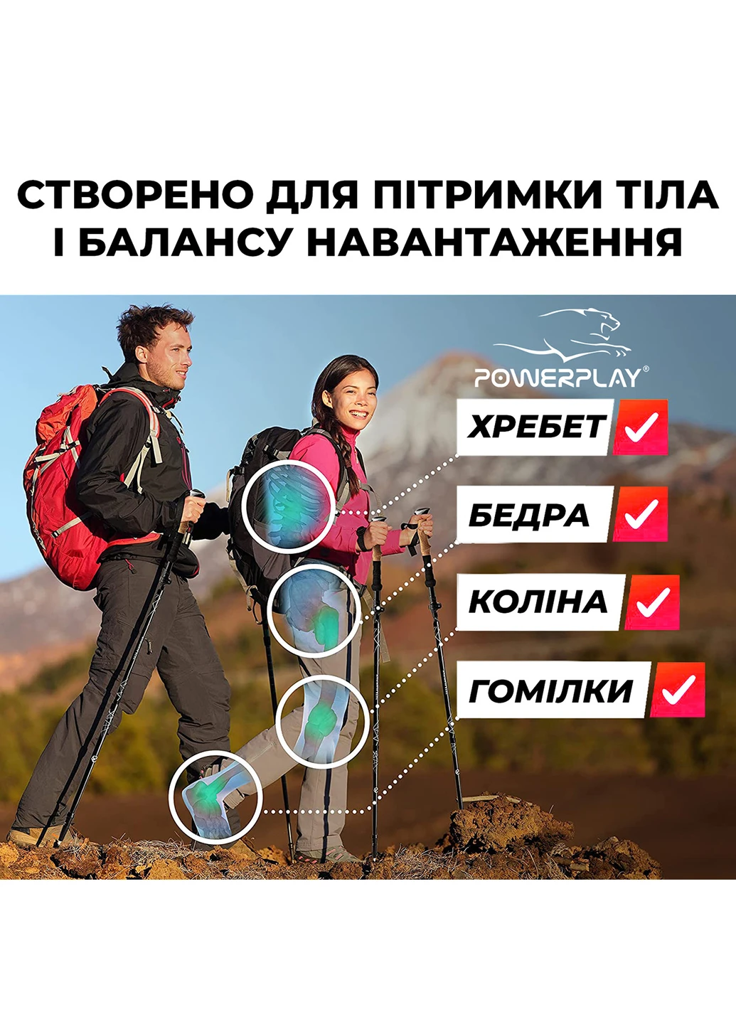 Палиці для скандинавської ходьби 80-135 см PowerPlay (253490538)
