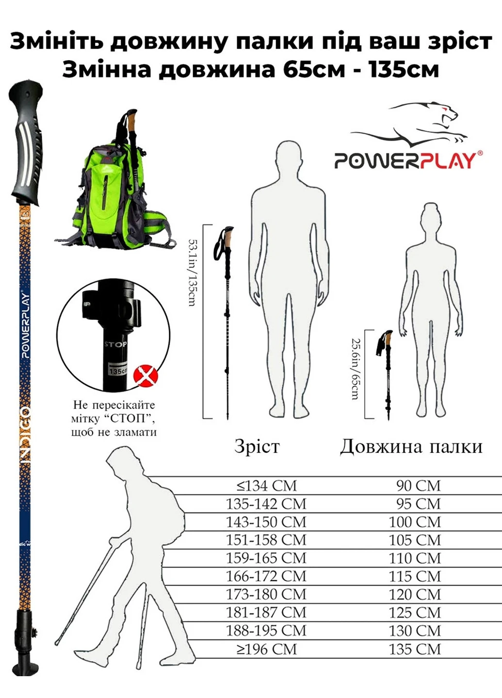 Палиці для скандинавської ходьби 80-135 см PowerPlay (253490538)