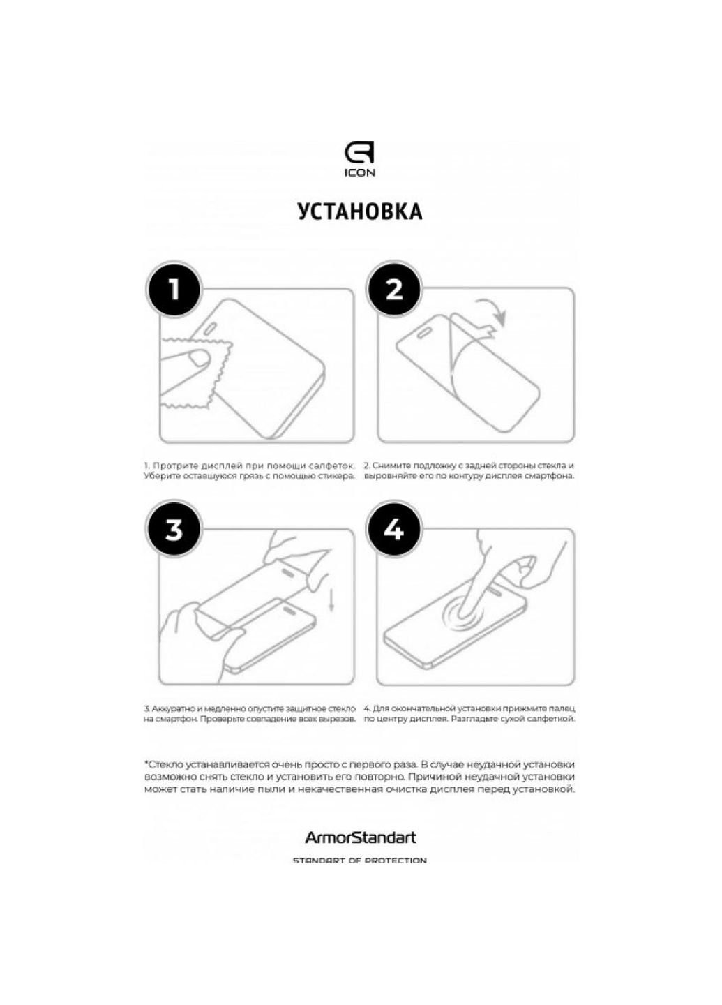 Стекло защитное Icon Realme X2 Black (ARM56299-GIC-BK) ArmorStandart (252369874)