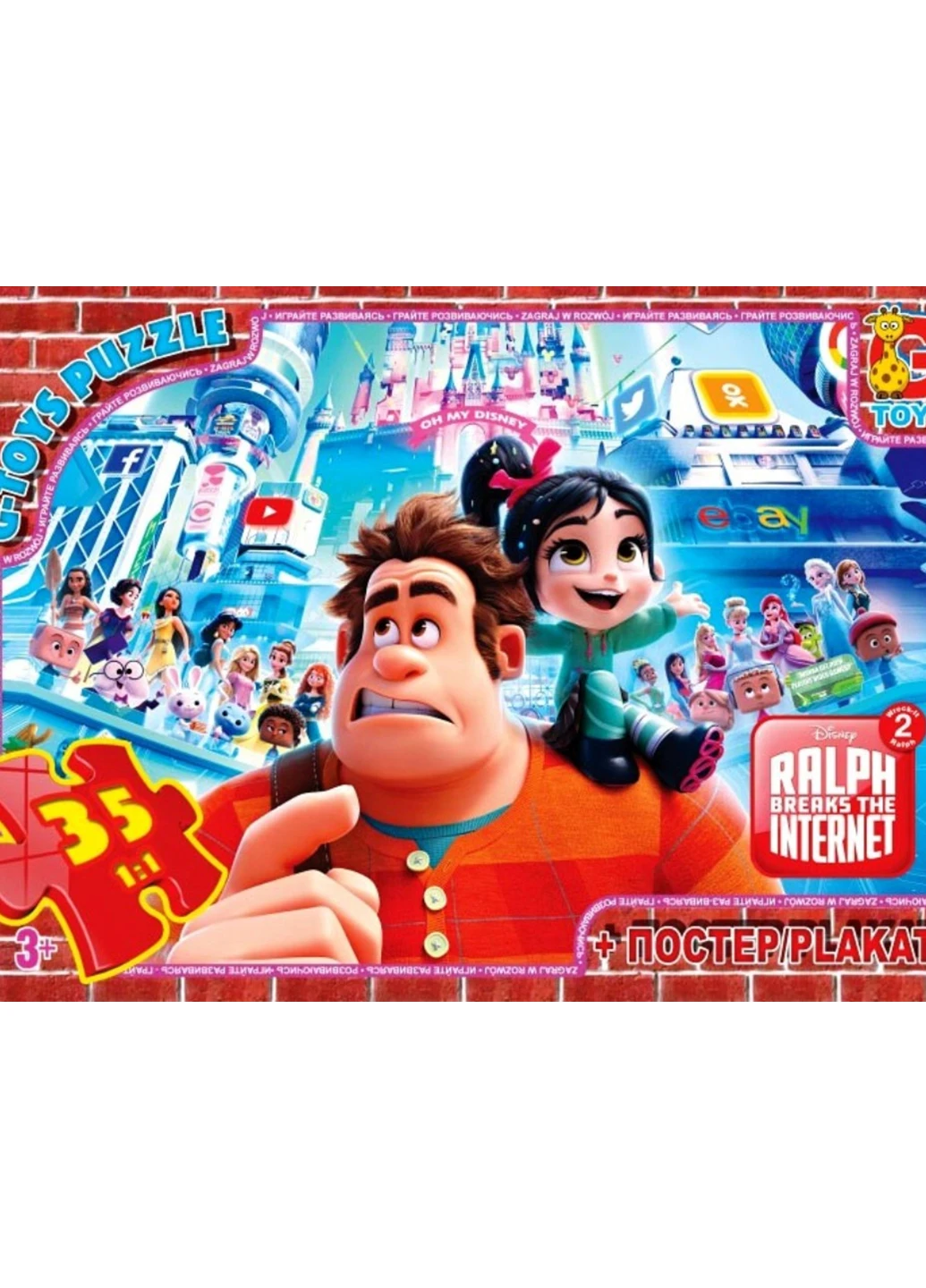 Пазлы из серии "Ральф разрушитель" G-Toys RAL80 (255335421)