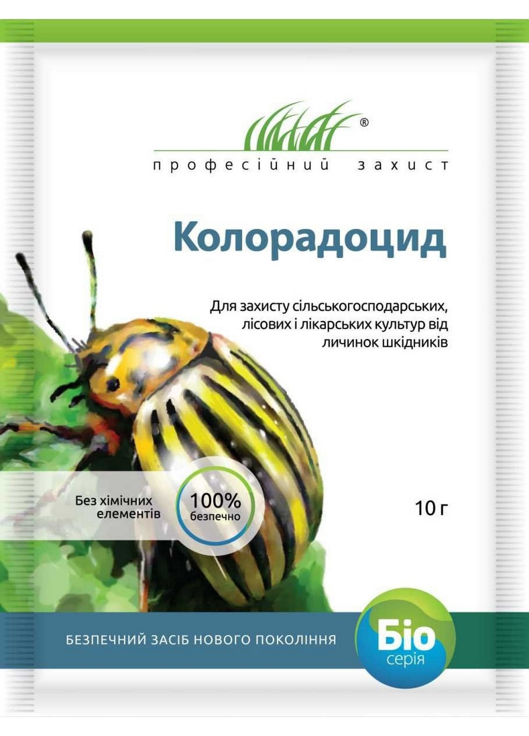 Биоинсектицид Колорадоцид 10 г Професійне насіння (227201451)