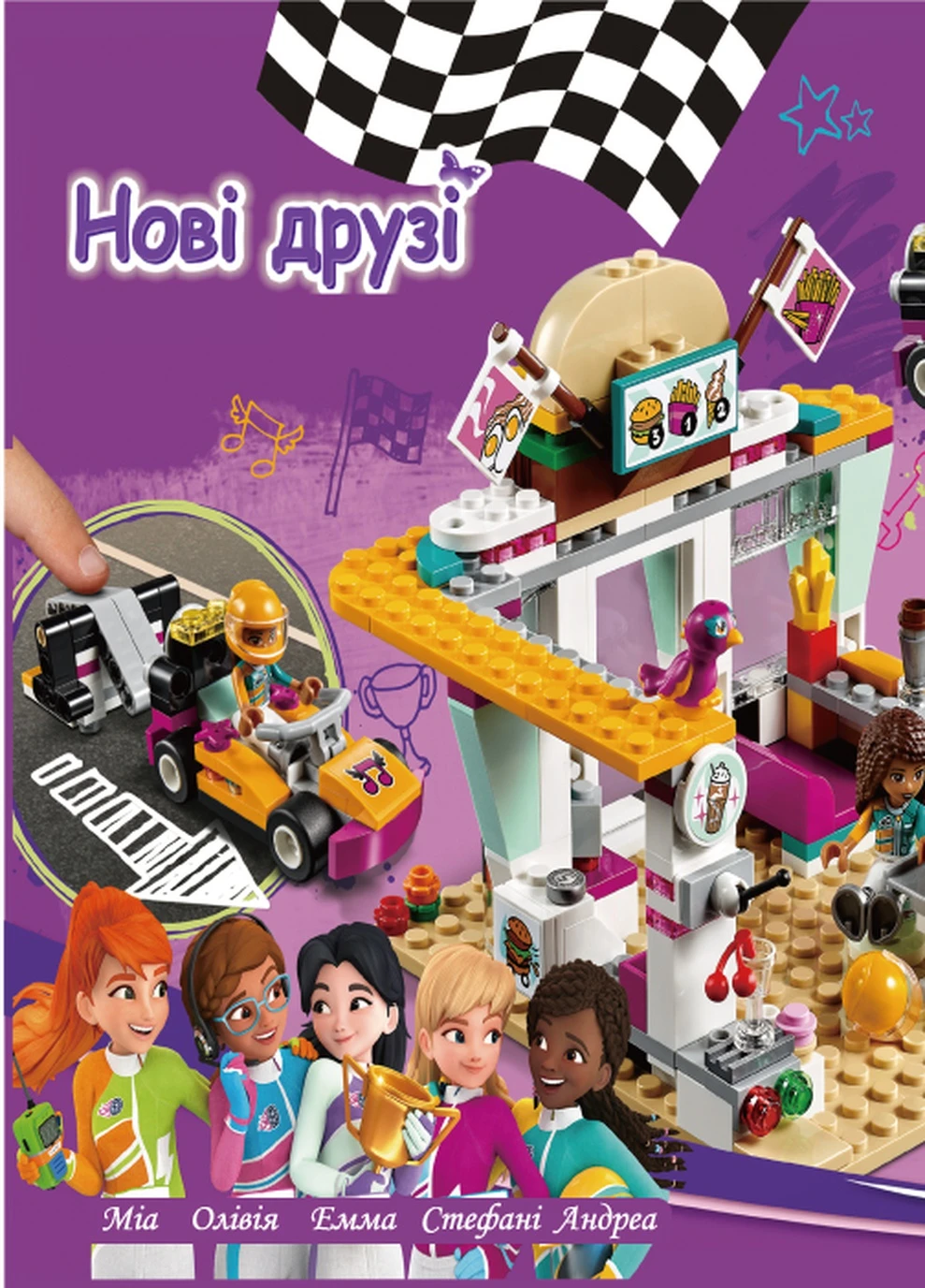 Дитячий конструктор Ресторан на колесах Jvtoy (252825111)