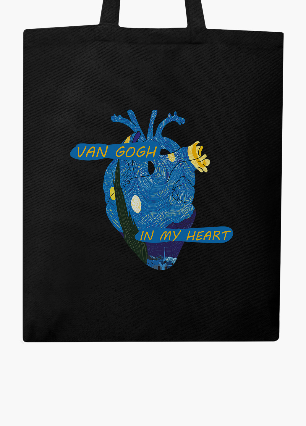 Эко сумка шоппер Сердце Винсент Ван Гог (Vincent van Gogh) (9227-2950-BK) MobiPrint (236265609)