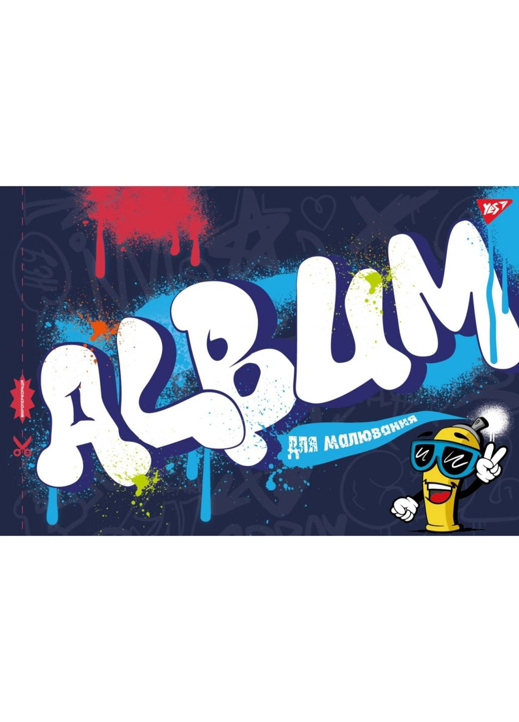 Альбом для рисования А4 скоба, с перфорацией, 12 листов (130482) Yes (254067307)