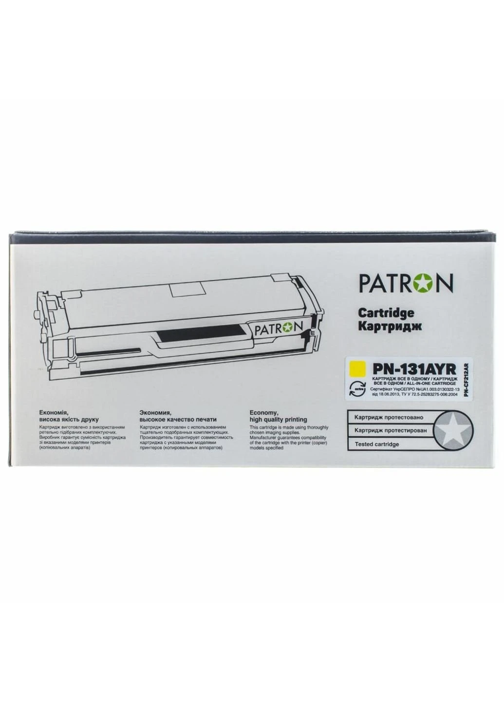 Картридж (PN-131AYR) Patron HP CLJ CF212A для M251/M276 Yellow, Extra (247615135)