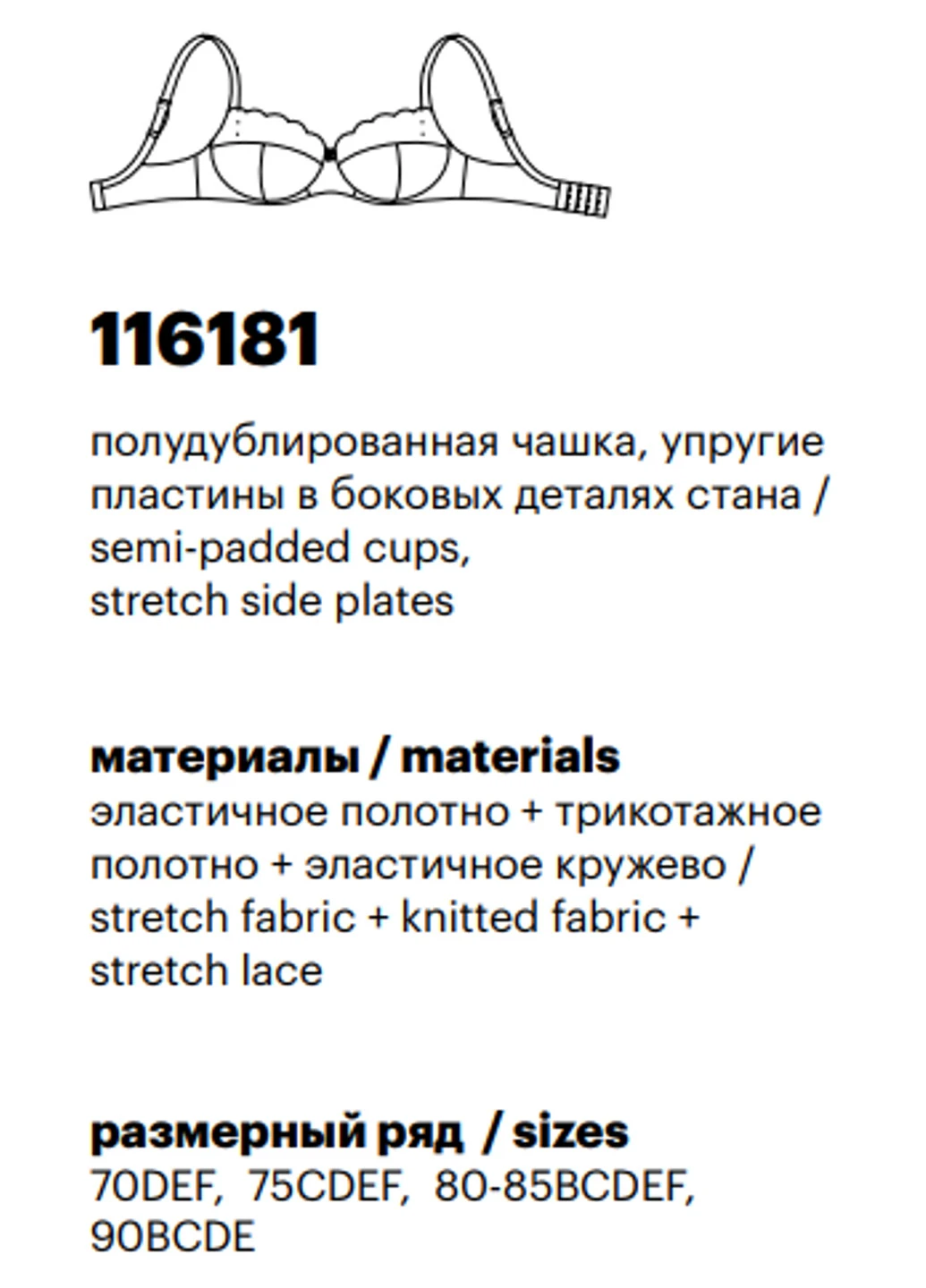 Кофейный бюстгальтер балконет 116181 Milavitsa