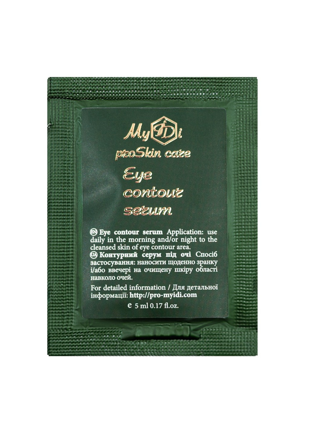 Контурна сироватка під очі Eye contour serum (Пробник) 5 мл MyIDi (254647479)