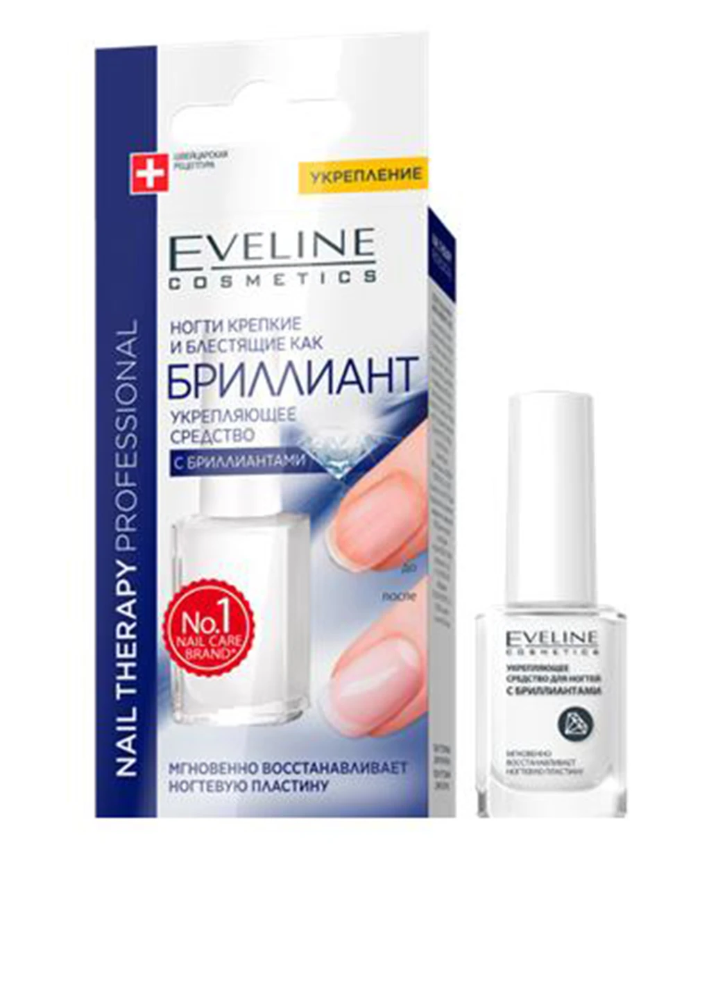 Засіб для нігтів зміцнюючий з діамантами Eveline (227773757)