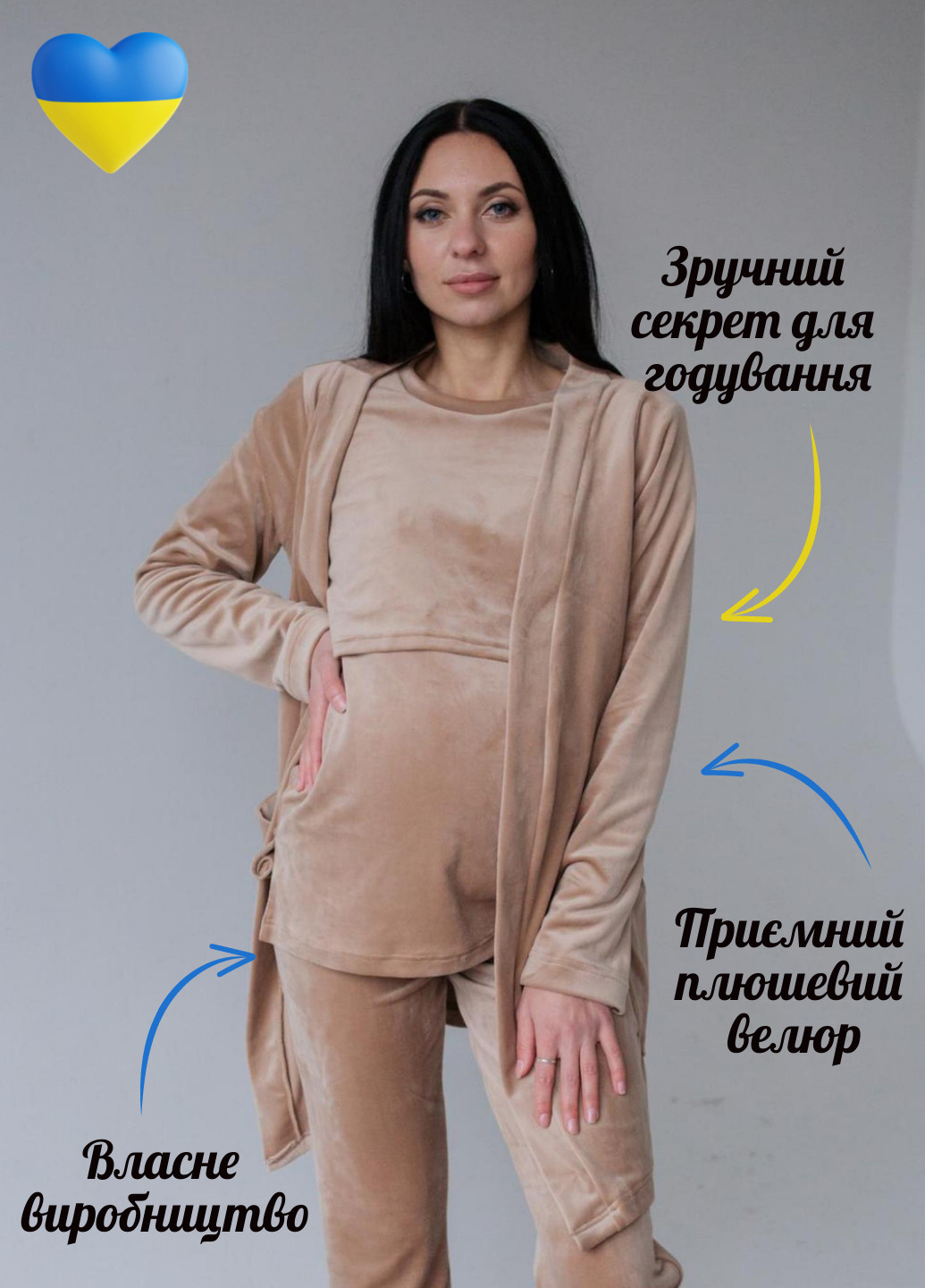 Бежевий комплект піжама і халат для вагітних з секретом для вагітних HN