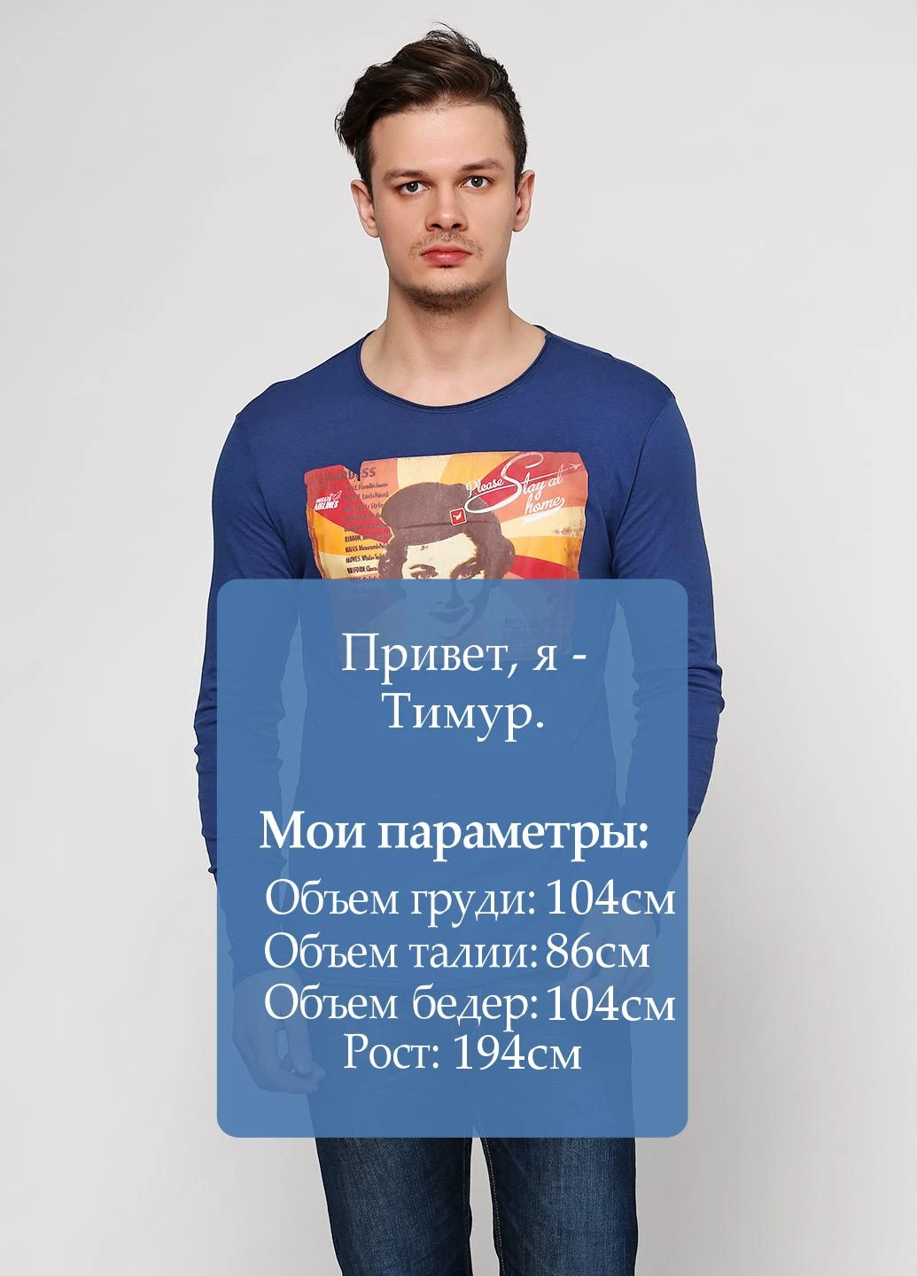 Синий демисезонный кэжуал лонгслив Antony Morato с рисунком