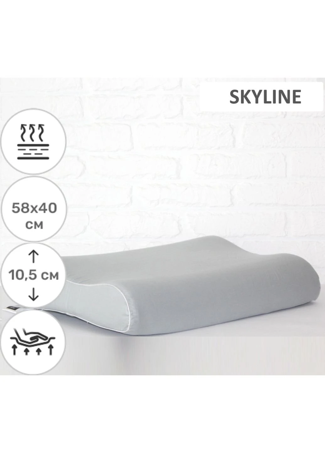 Подушка ортопедическая №6009 Delicate satin Skyline 58х40х10.5 (2200003262827) Mirson (254078121)