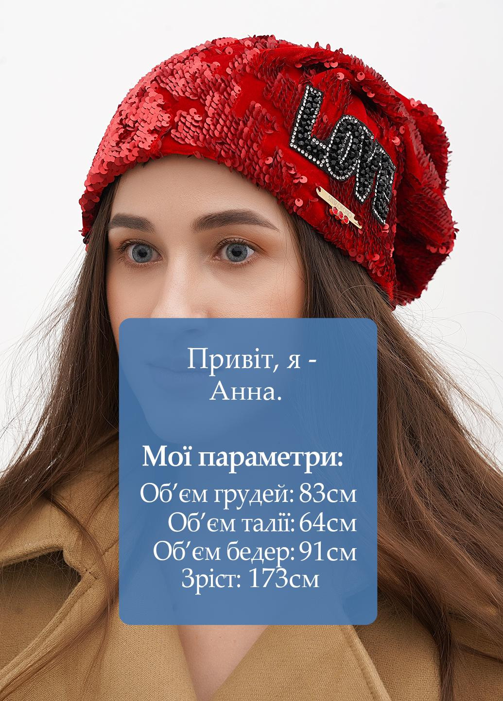 Шапка Sassofono (317409891)