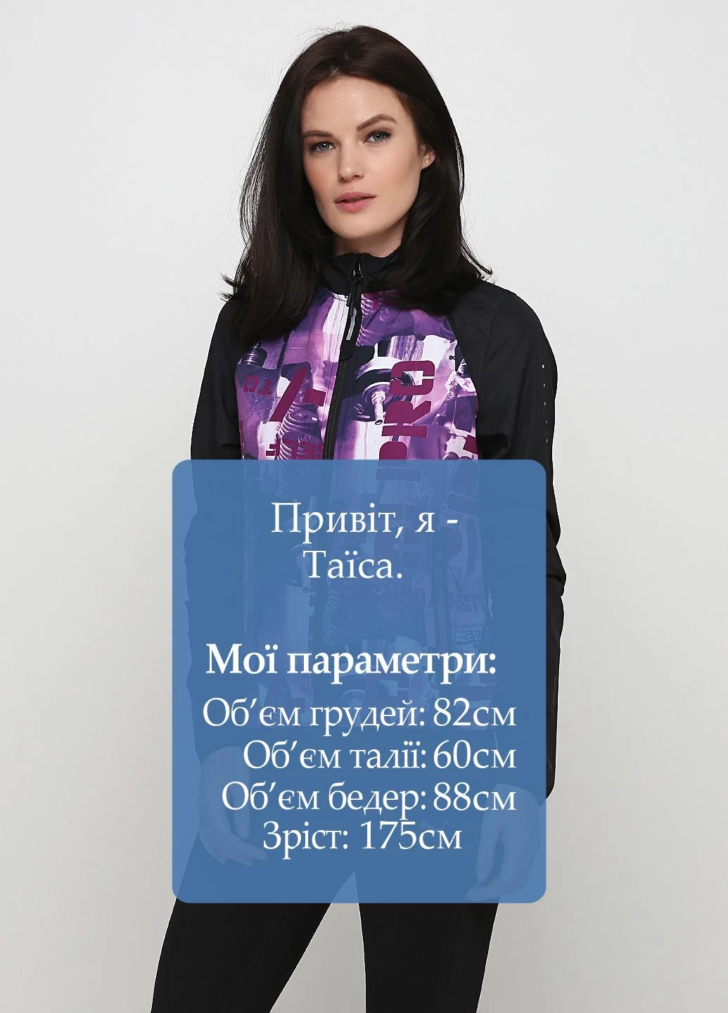 Ветровка Crivit (180766013}