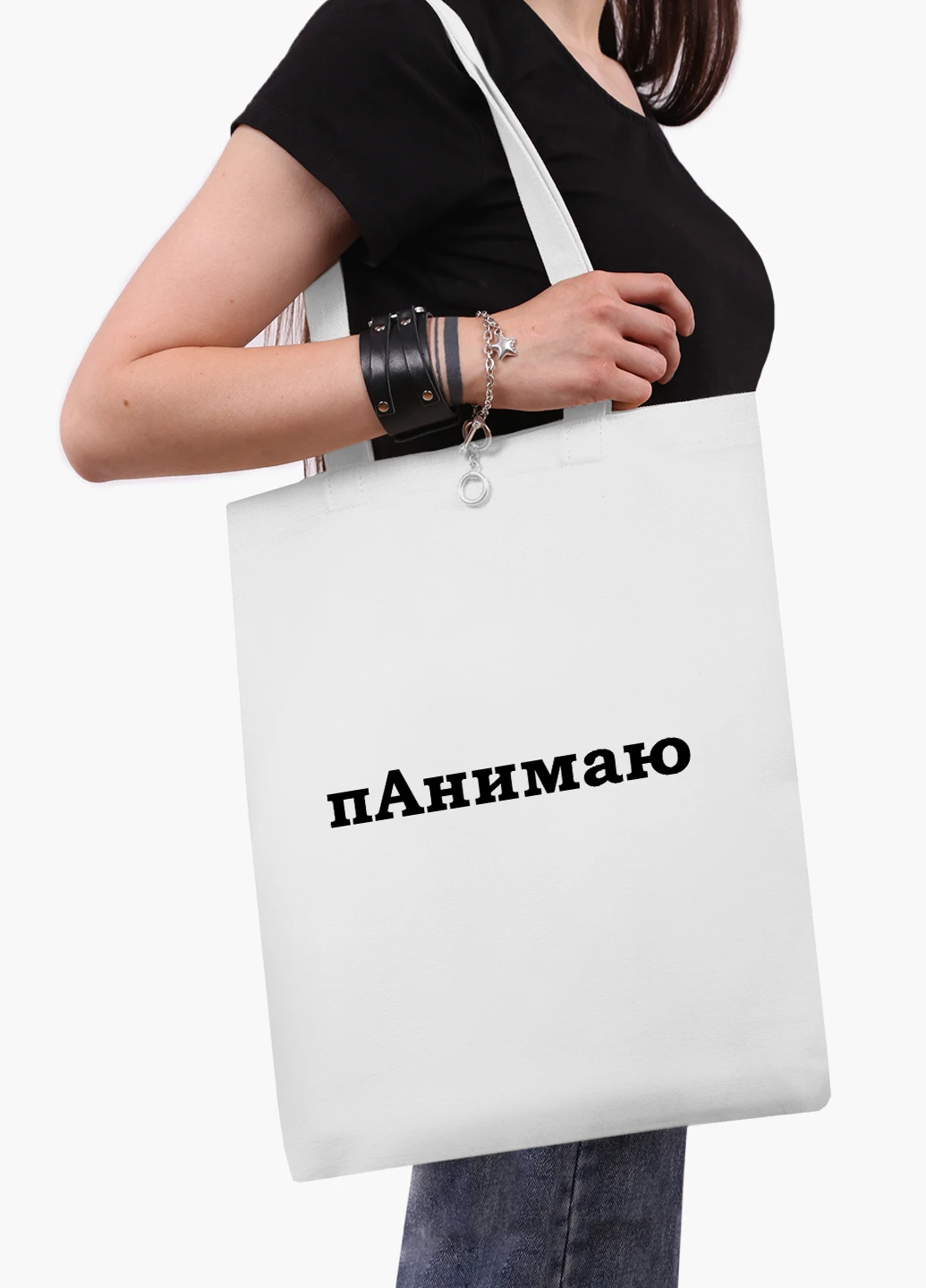 Эко сумка шоппер белая надпись пАнимаю (9227-1282-WT2) Еко сумка шоппер біла 41*35 см MobiPrint (219124715)