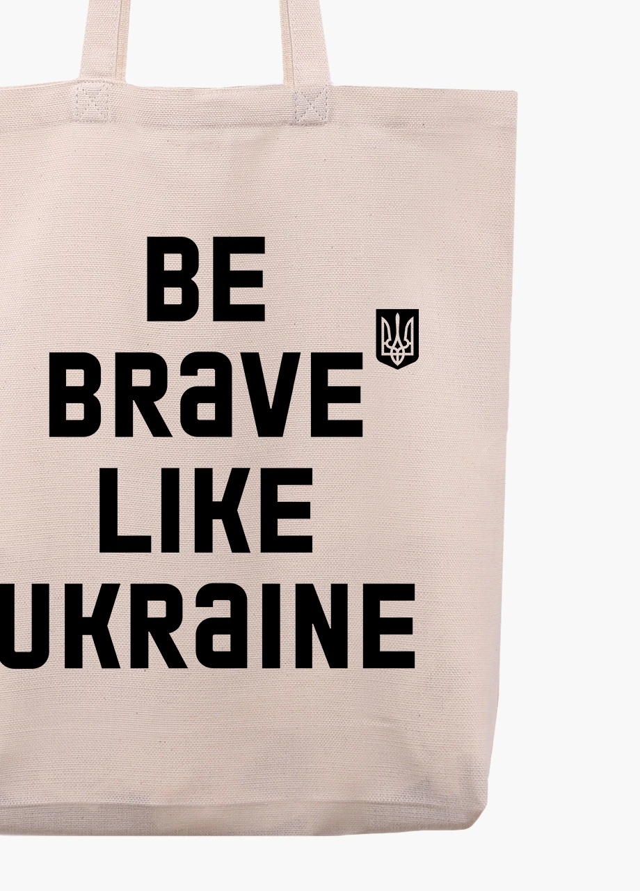 Эко сумка Будь смелым, как Украина (9227-3752-2) бежевая з широким дном MobiPrint (253109775)